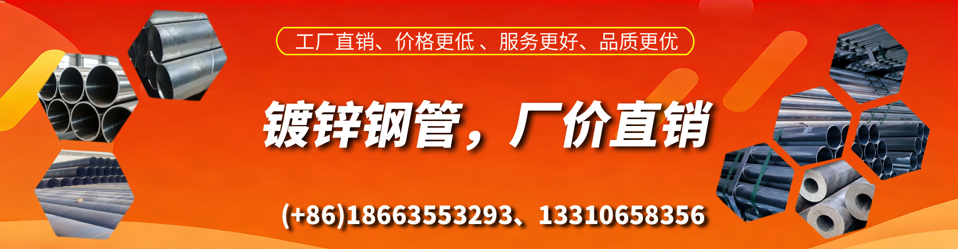 张掖精密镀锌钢管厂家